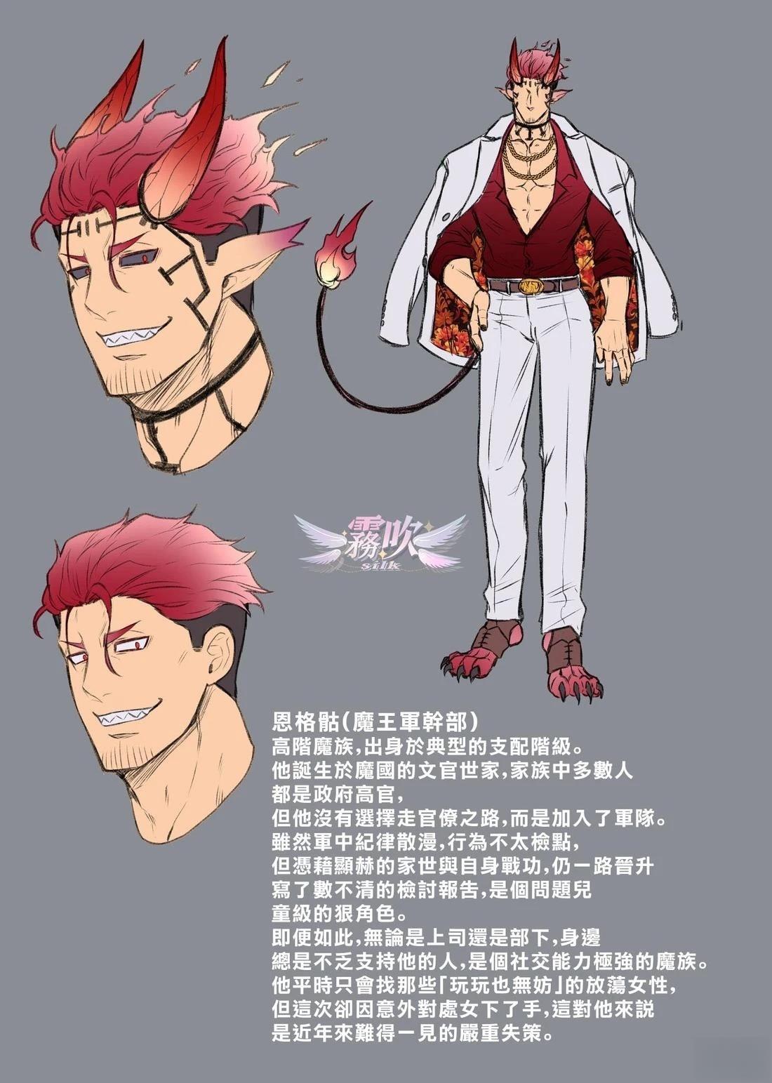 女勇者和魔王军干部漫画,第5话4图