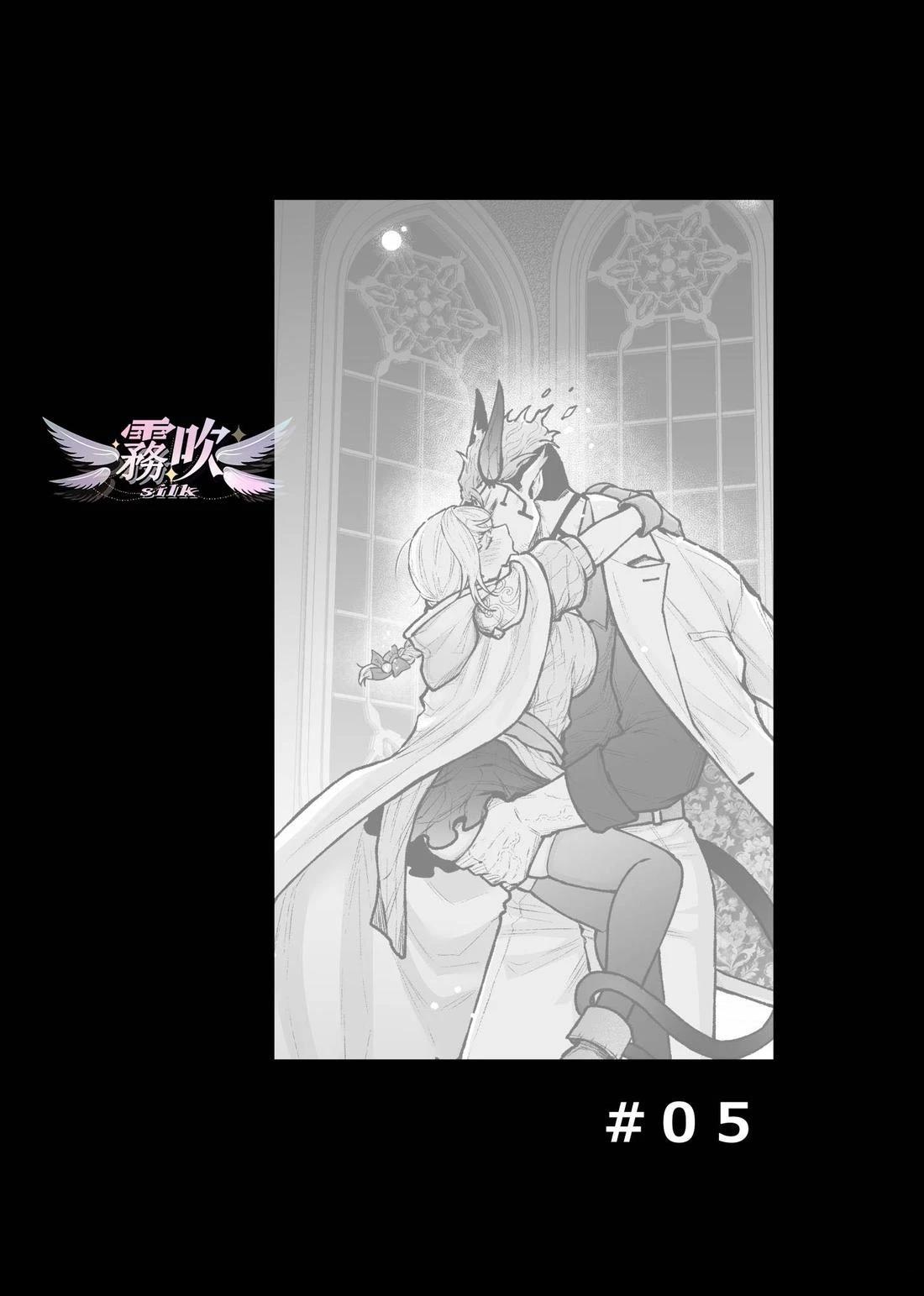 女勇者和魔王军干部漫画,第5话1图