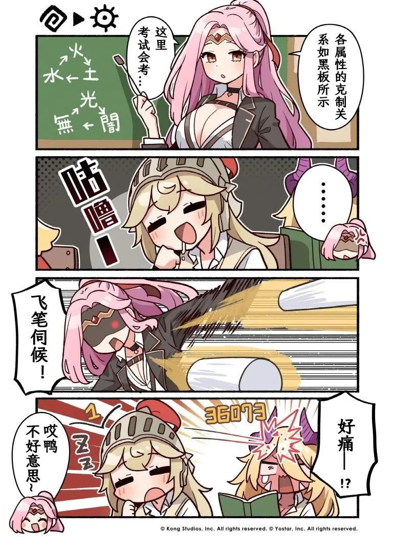 坎公骑冠剑日服官方四格漫画漫画,第31-40话3图