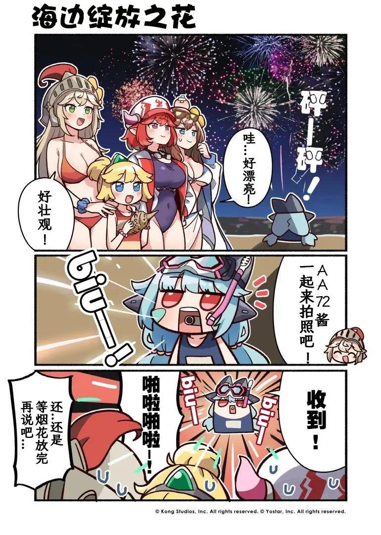 坎公骑冠剑日服官方四格漫画漫画,第31-40话2图