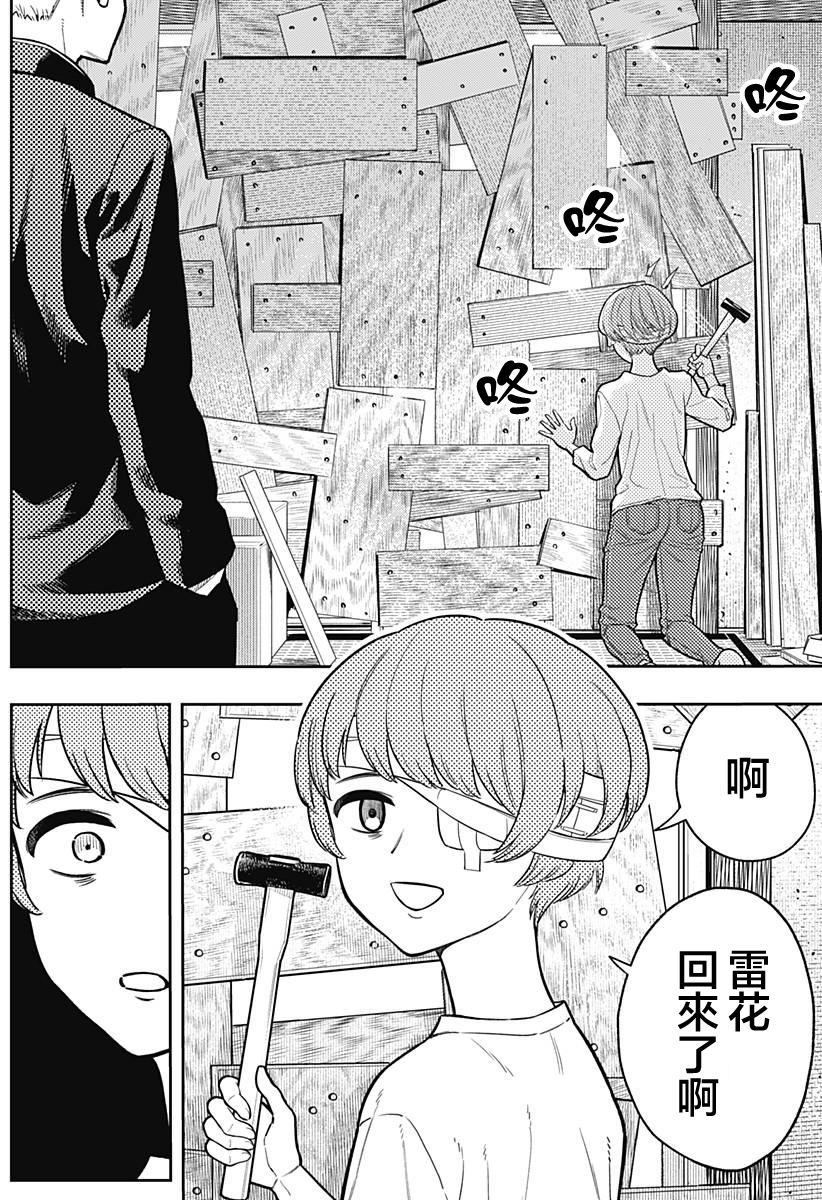 阿修罗的审判漫画,第4话4图
