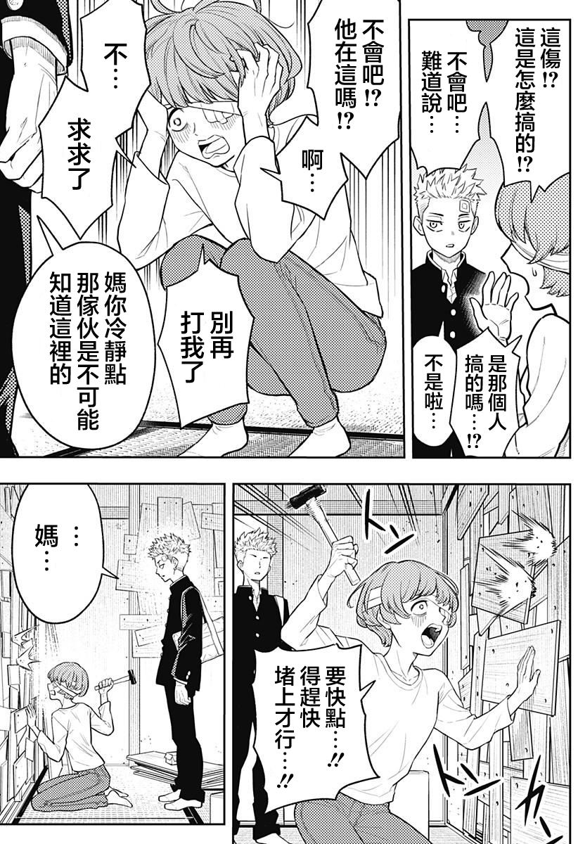 阿修罗的审判漫画,第4话5图
