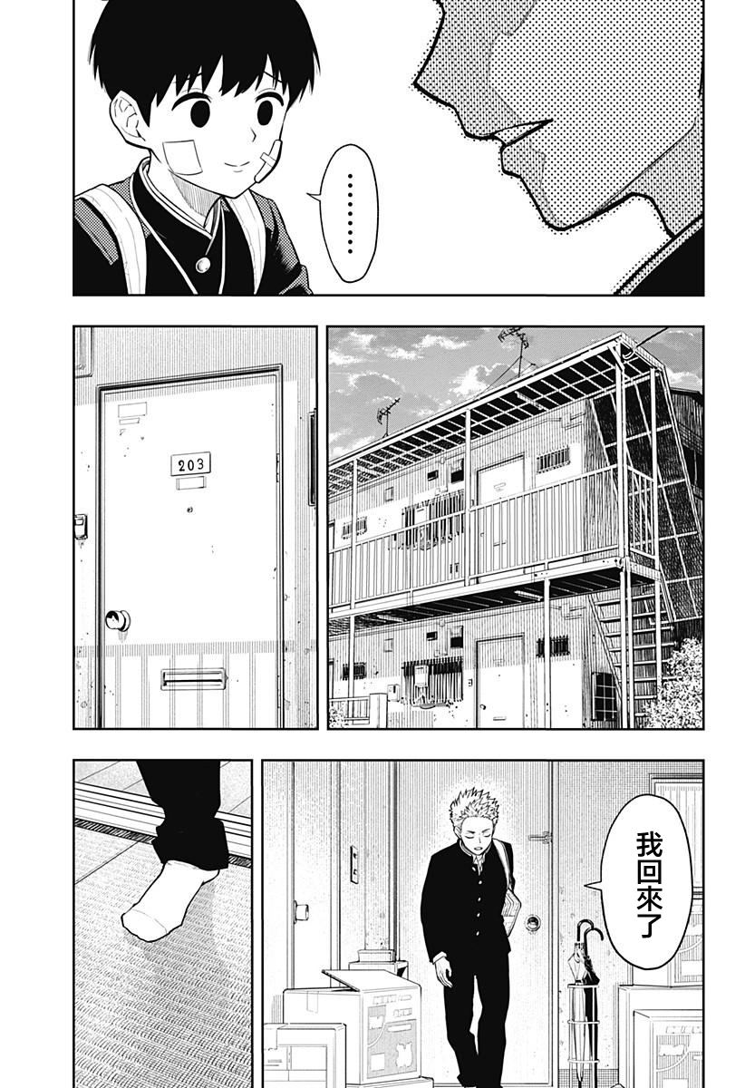 阿修罗的审判漫画,第4话3图