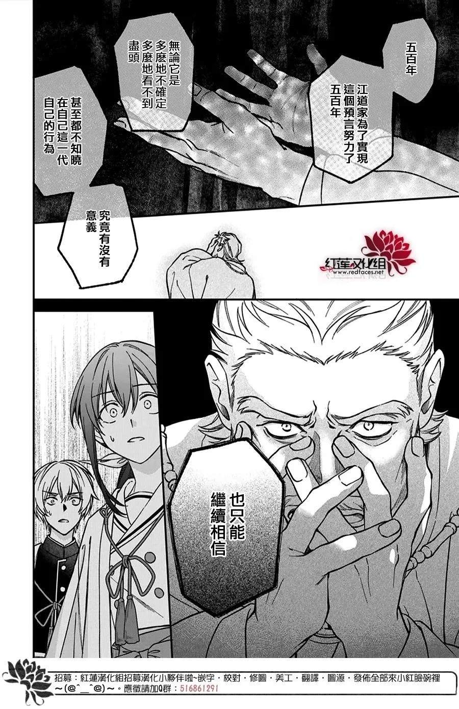 神明学校的差等生漫画,第49话4图