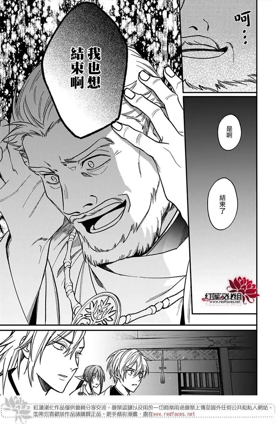 神明学校的差等生漫画,第49话3图