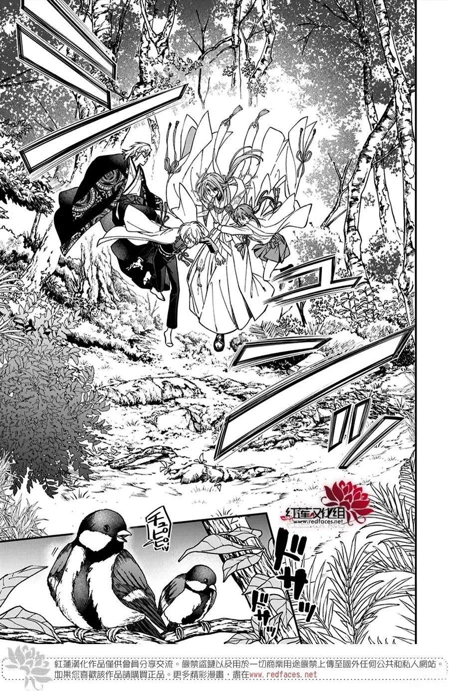 神明学校的差等生漫画,第49话3图