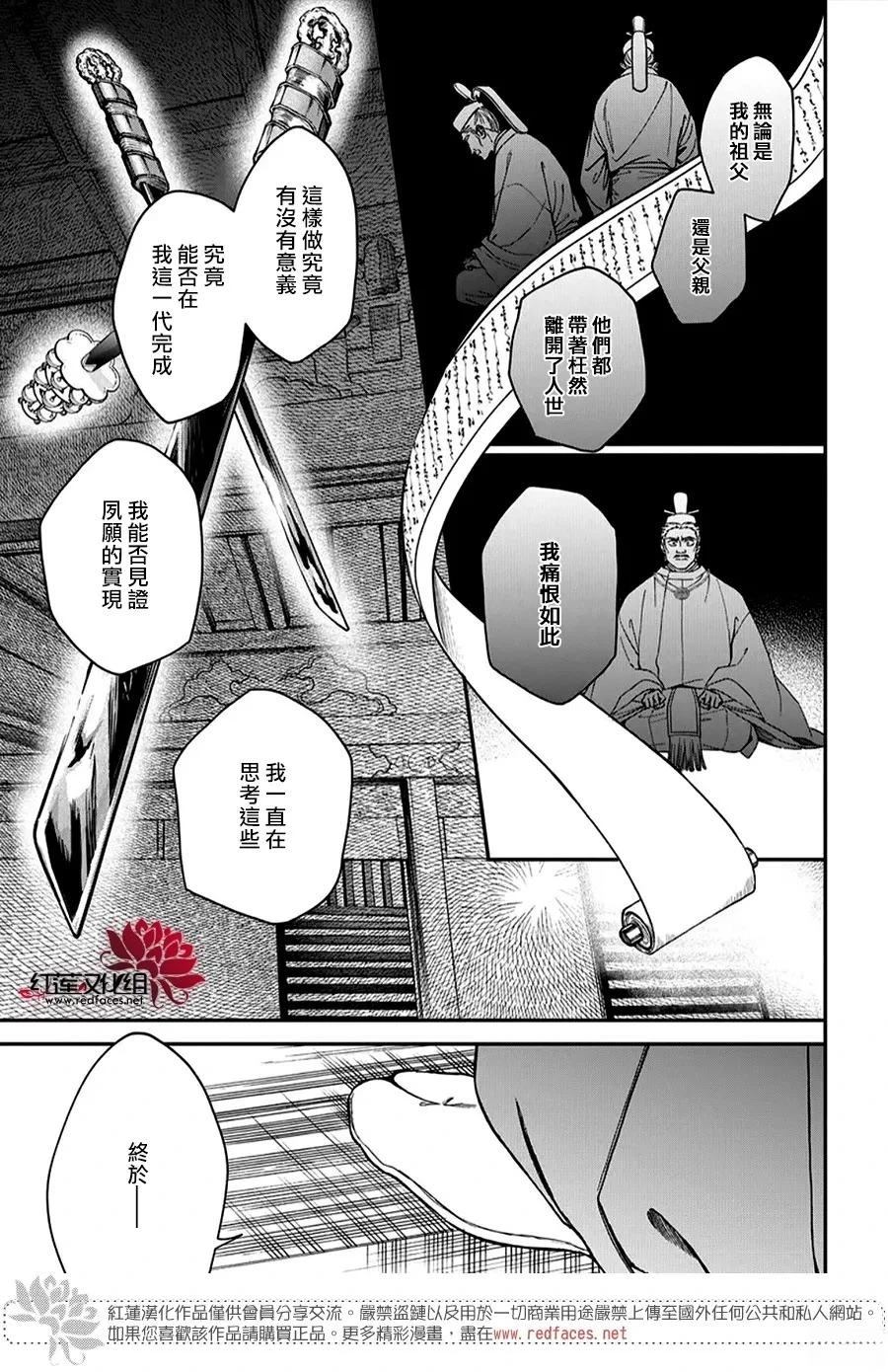 神明学校的差等生漫画,第49话5图