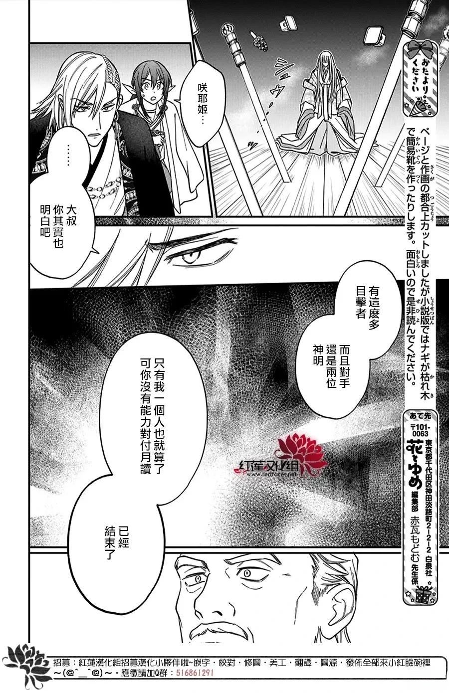 神明学校的差等生漫画,第49话2图
