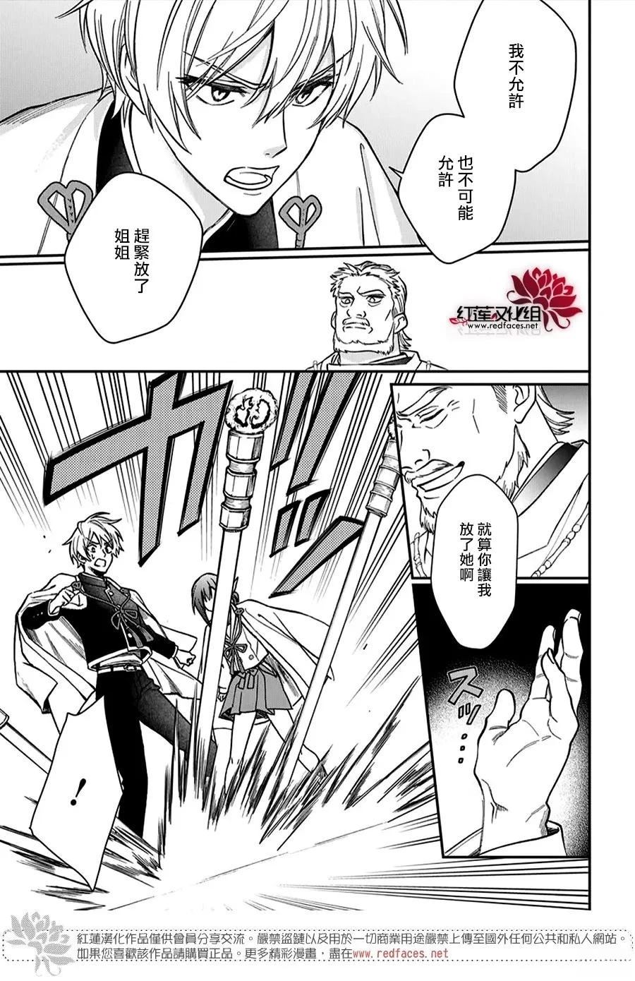 神明学校的差等生漫画,第49话1图