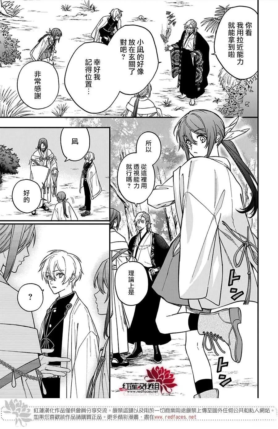 神明学校的差等生漫画,第49话5图