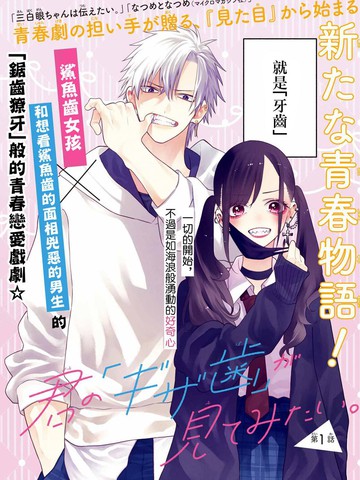 难以启齿的柔弱烟嗓,难以启齿的柔弱烟嗓漫画