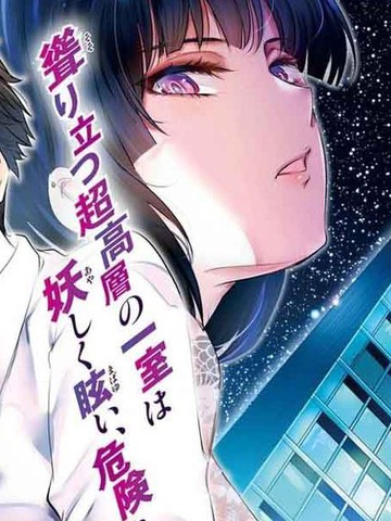 后宫继承录,后宫继承录漫画