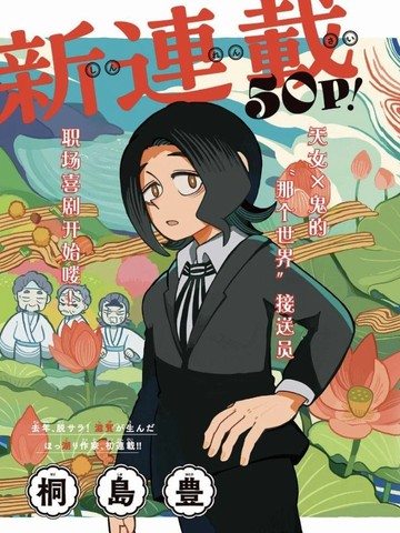 天羽与火麟飞接吻,天羽与火麟飞接吻漫画