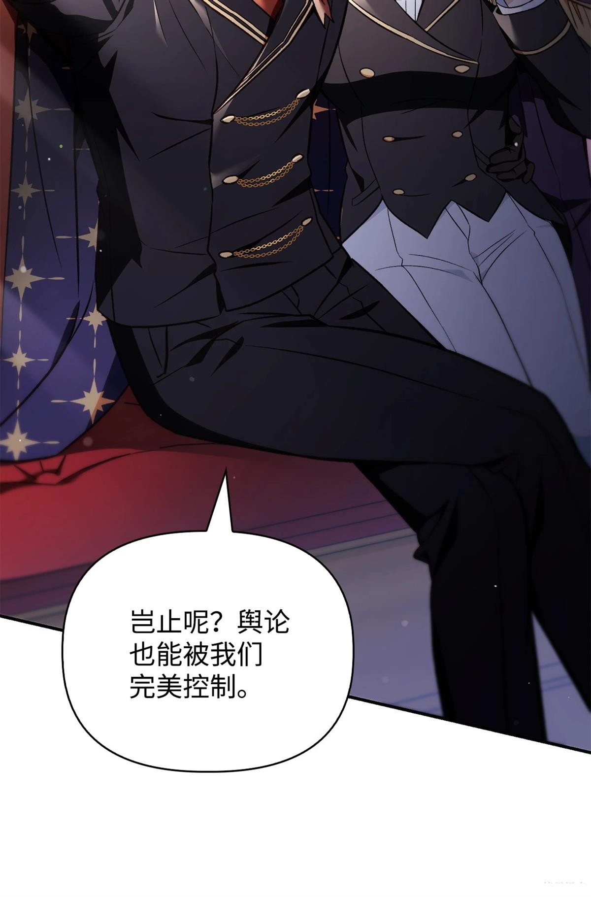 回归者使用说明书漫画,第105话2图