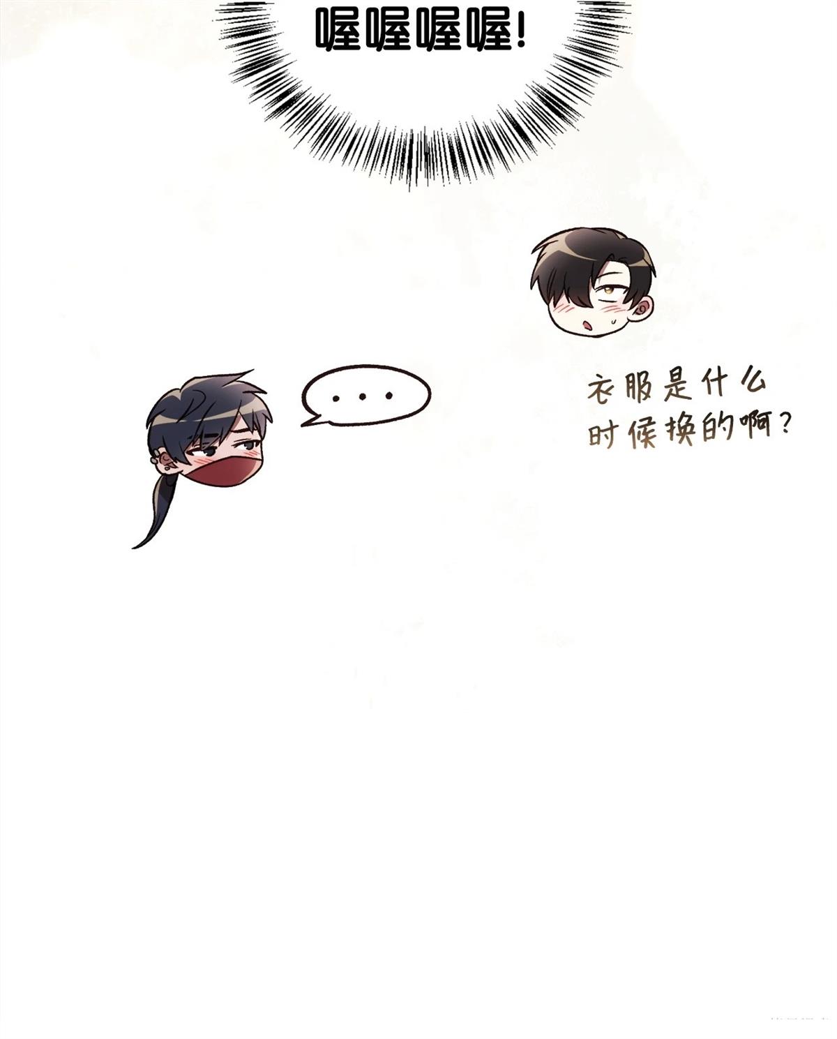 回归者使用说明书漫画,第100话4图