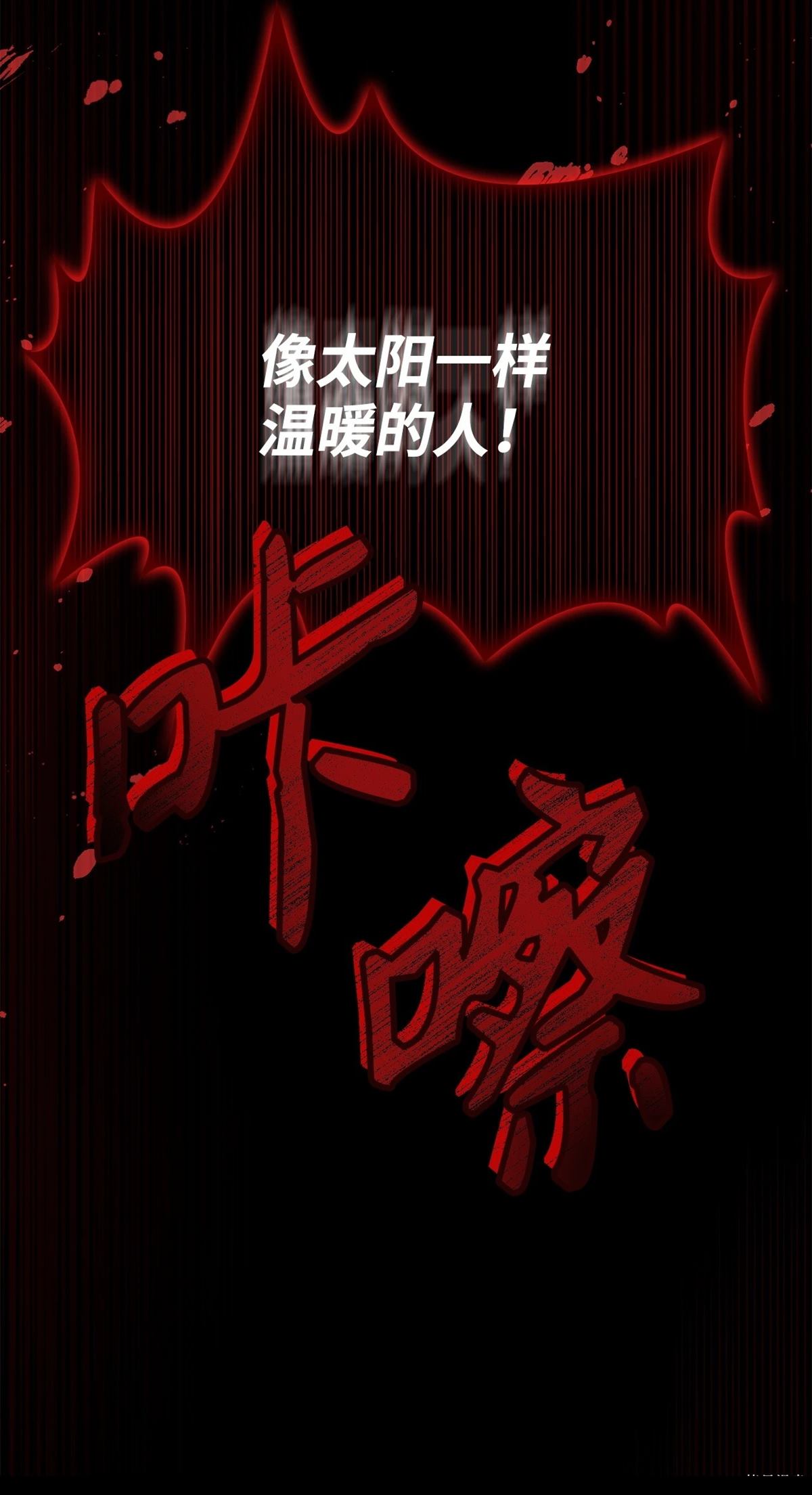 回归者使用说明书漫画,第99话2图