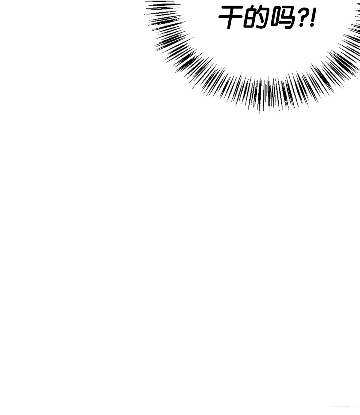 回归者使用说明书漫画,第105话5图