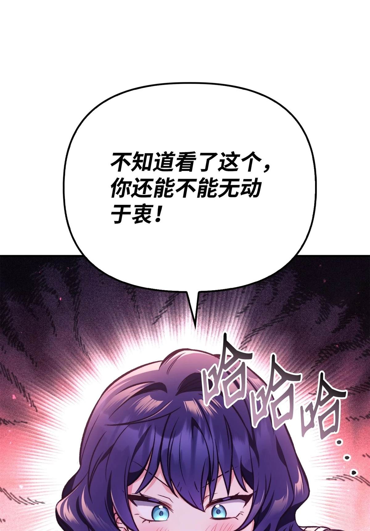 回归者使用说明书漫画,第96话1图