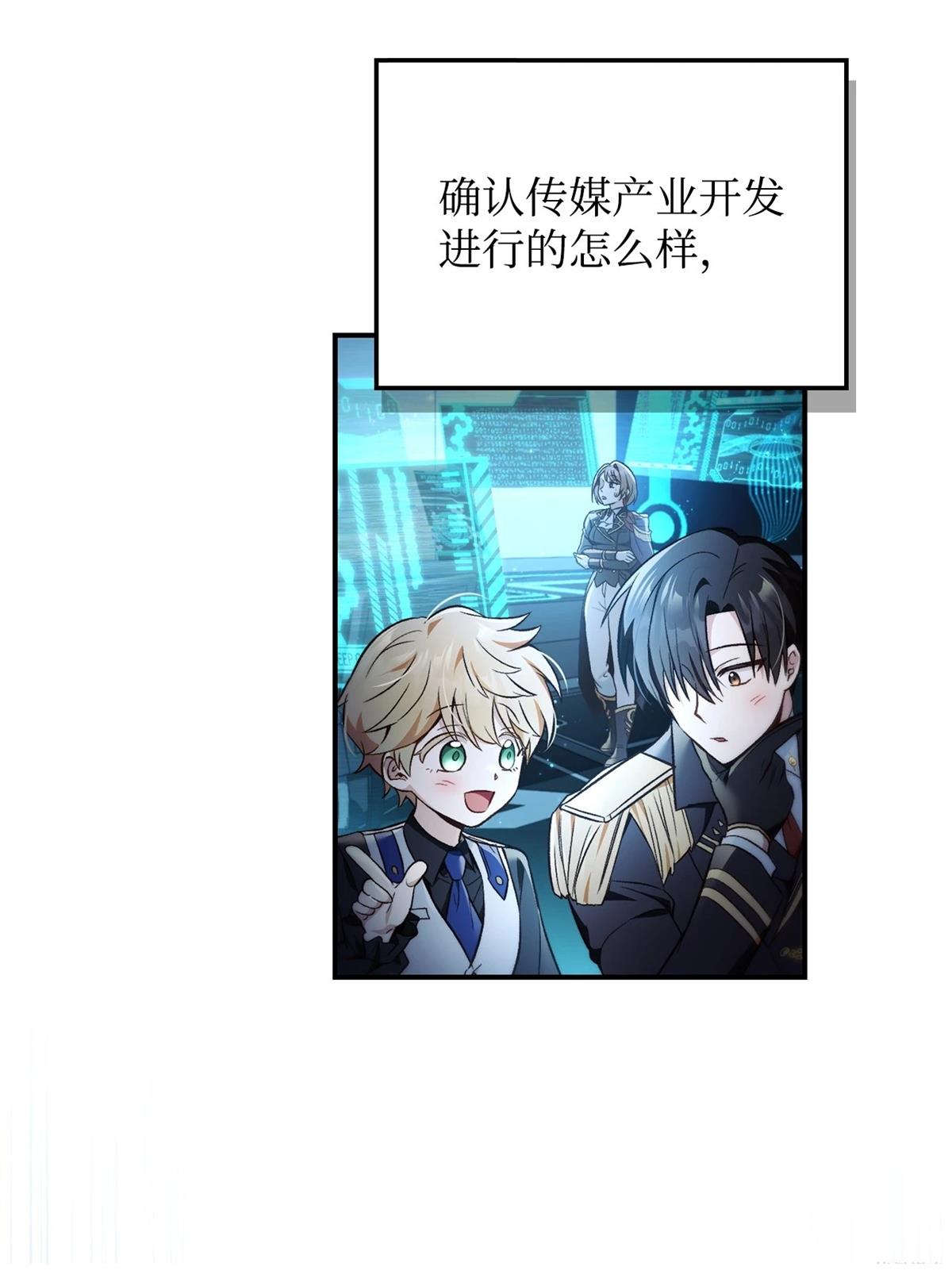 回归者使用说明书漫画,第105话1图