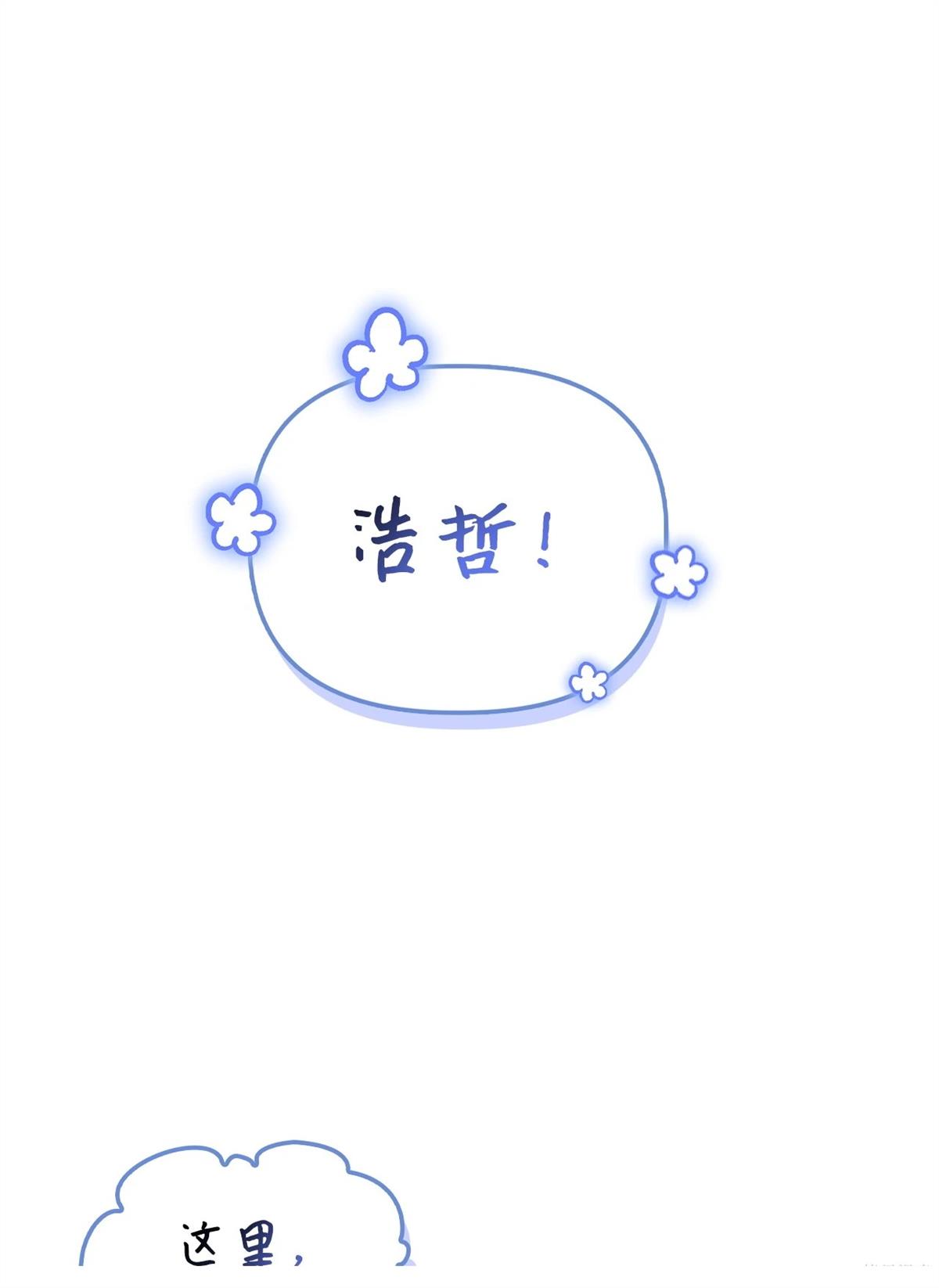 回归者使用说明书漫画,第97话4图