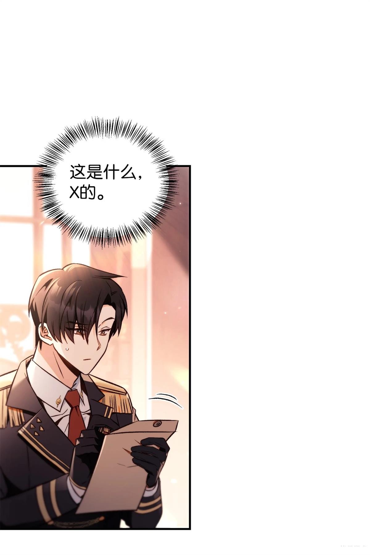 回归者使用说明书漫画,第96话3图