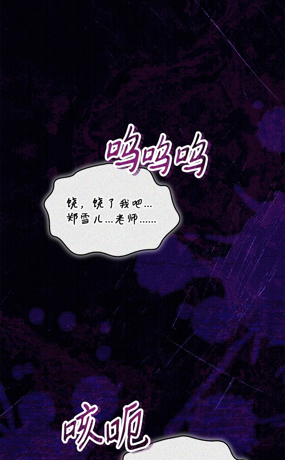 回归者使用说明书漫画,第97话5图