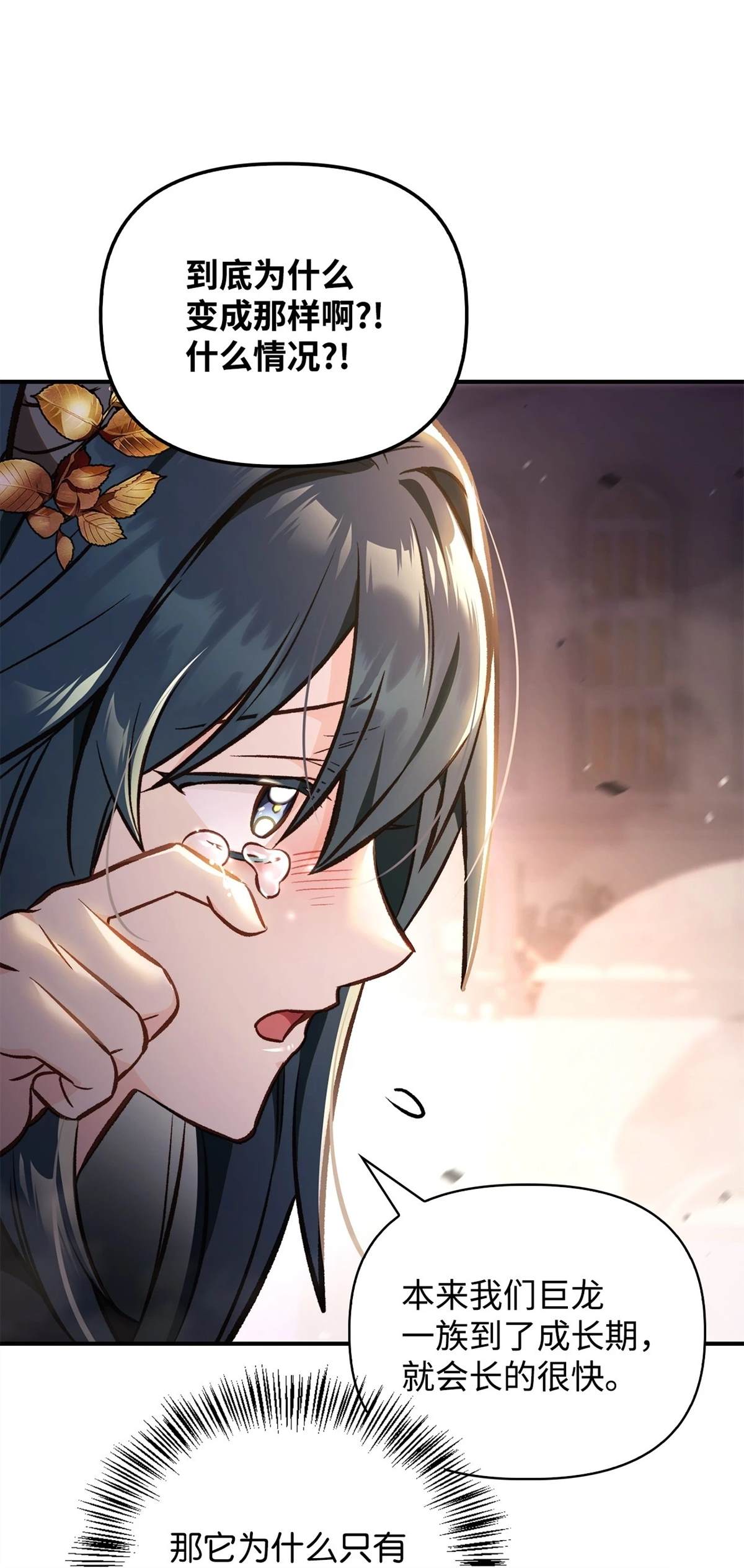 回归者使用说明书漫画,第100话5图