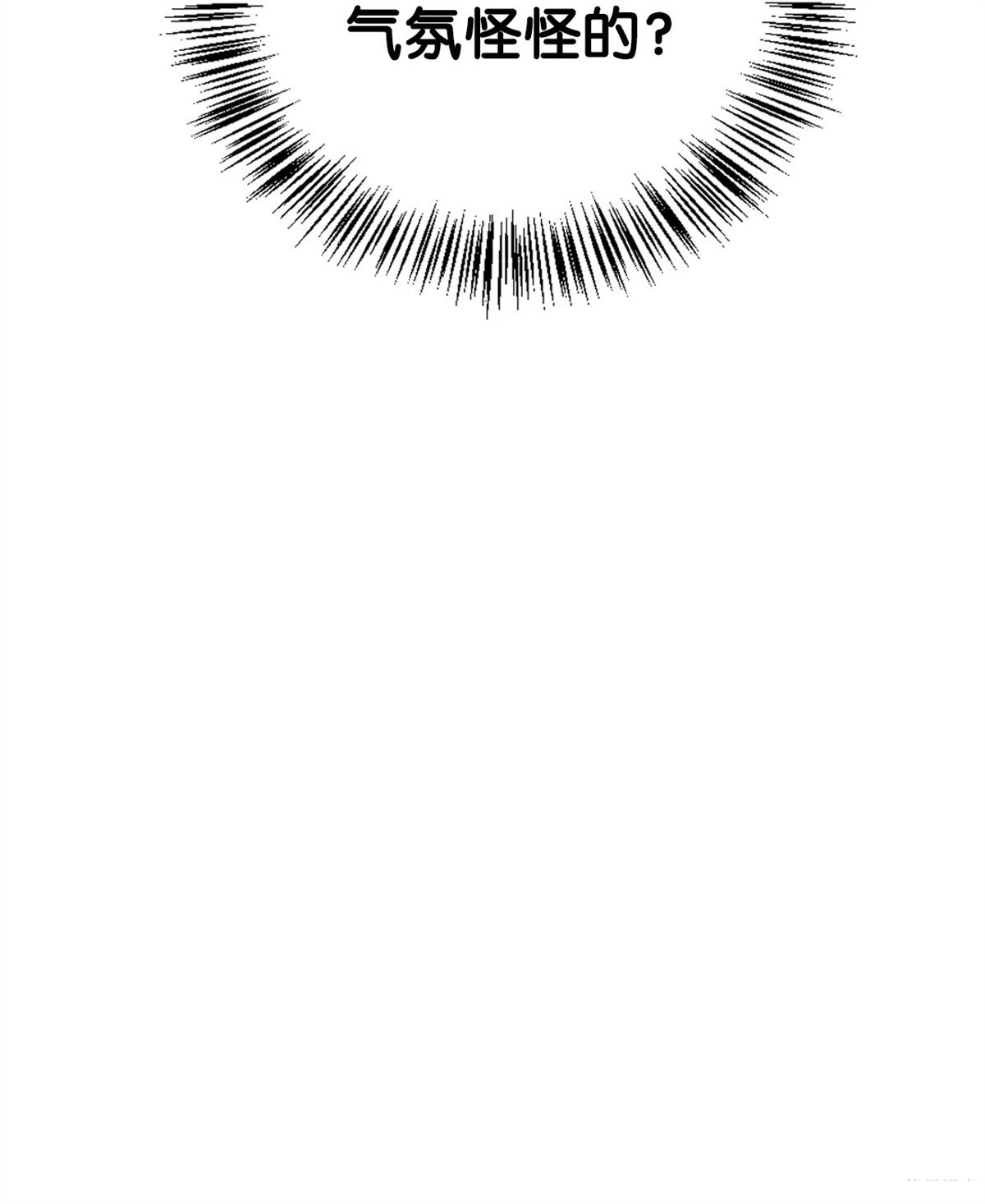 回归者使用说明书漫画,第101话2图