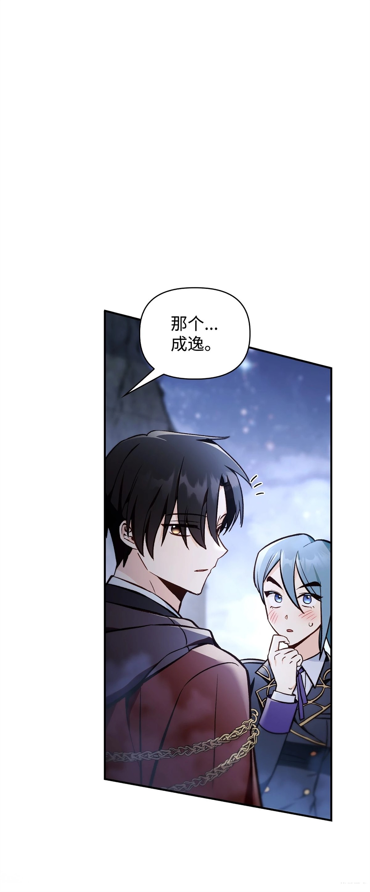 回归者使用说明书漫画,第103话2图