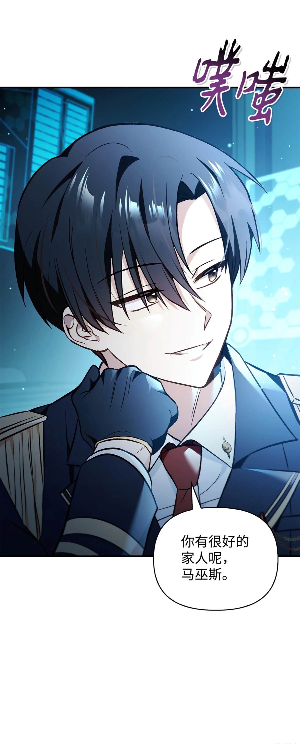 回归者使用说明书漫画,第104话1图