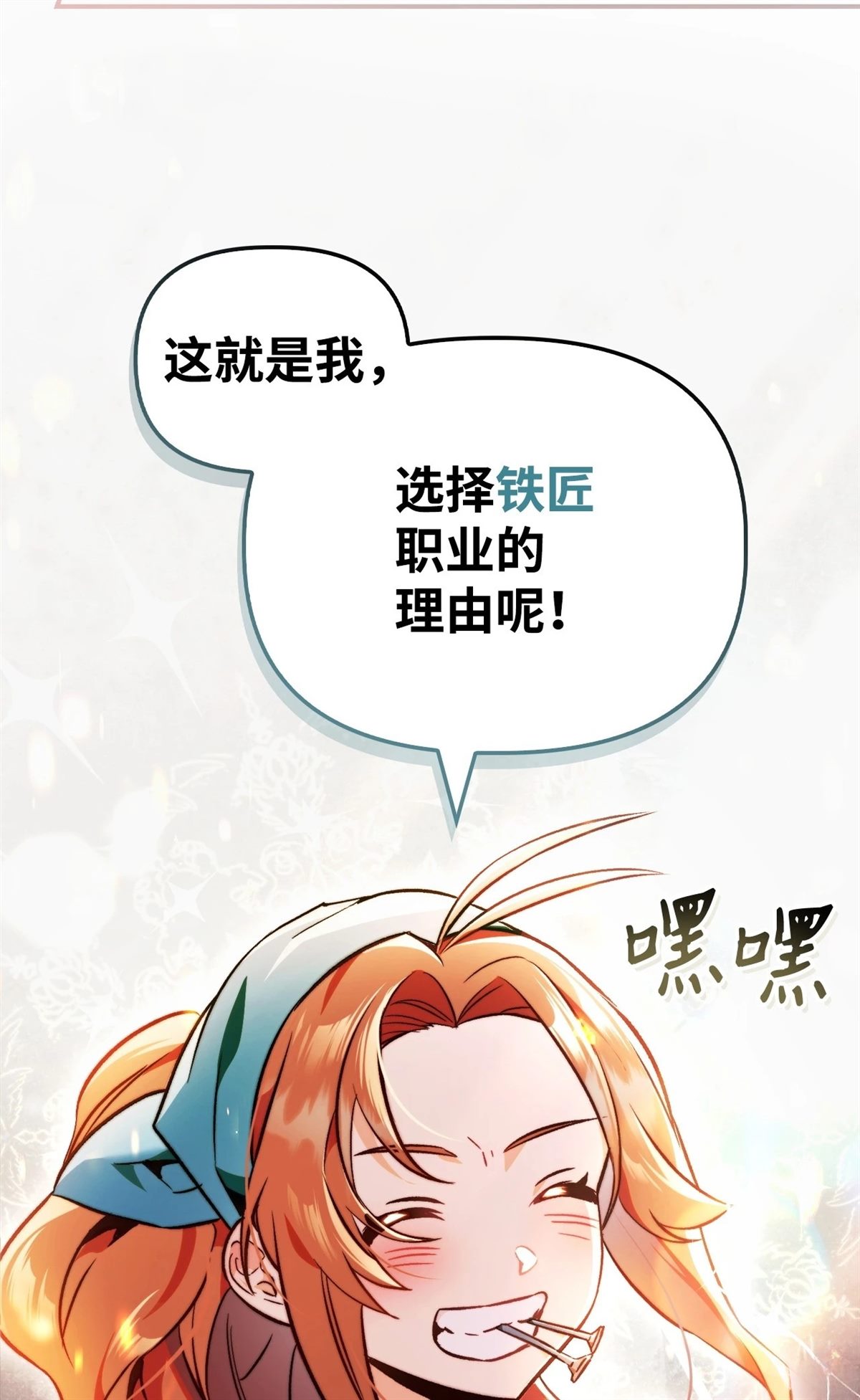 回归者使用说明书漫画,第100话2图