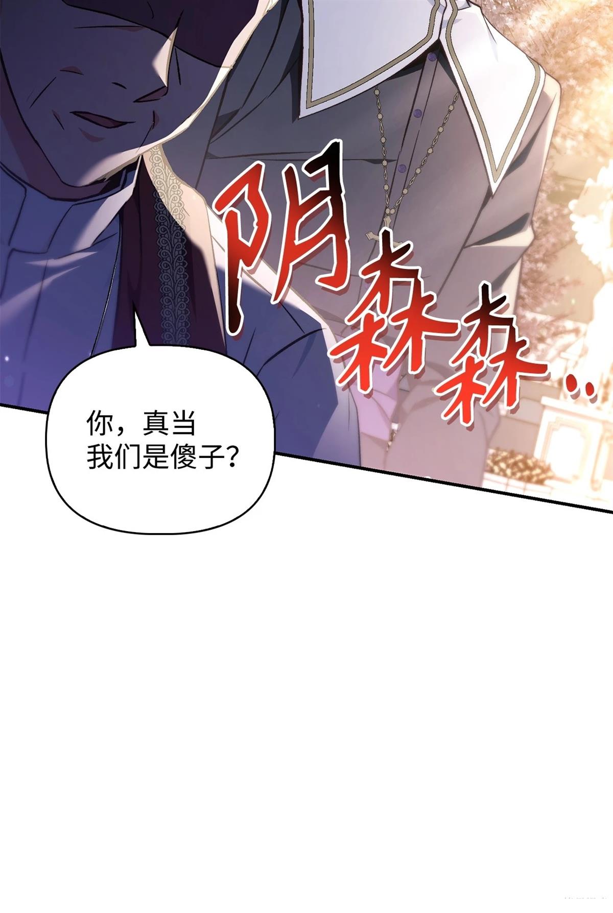 回归者使用说明书漫画,第105话5图