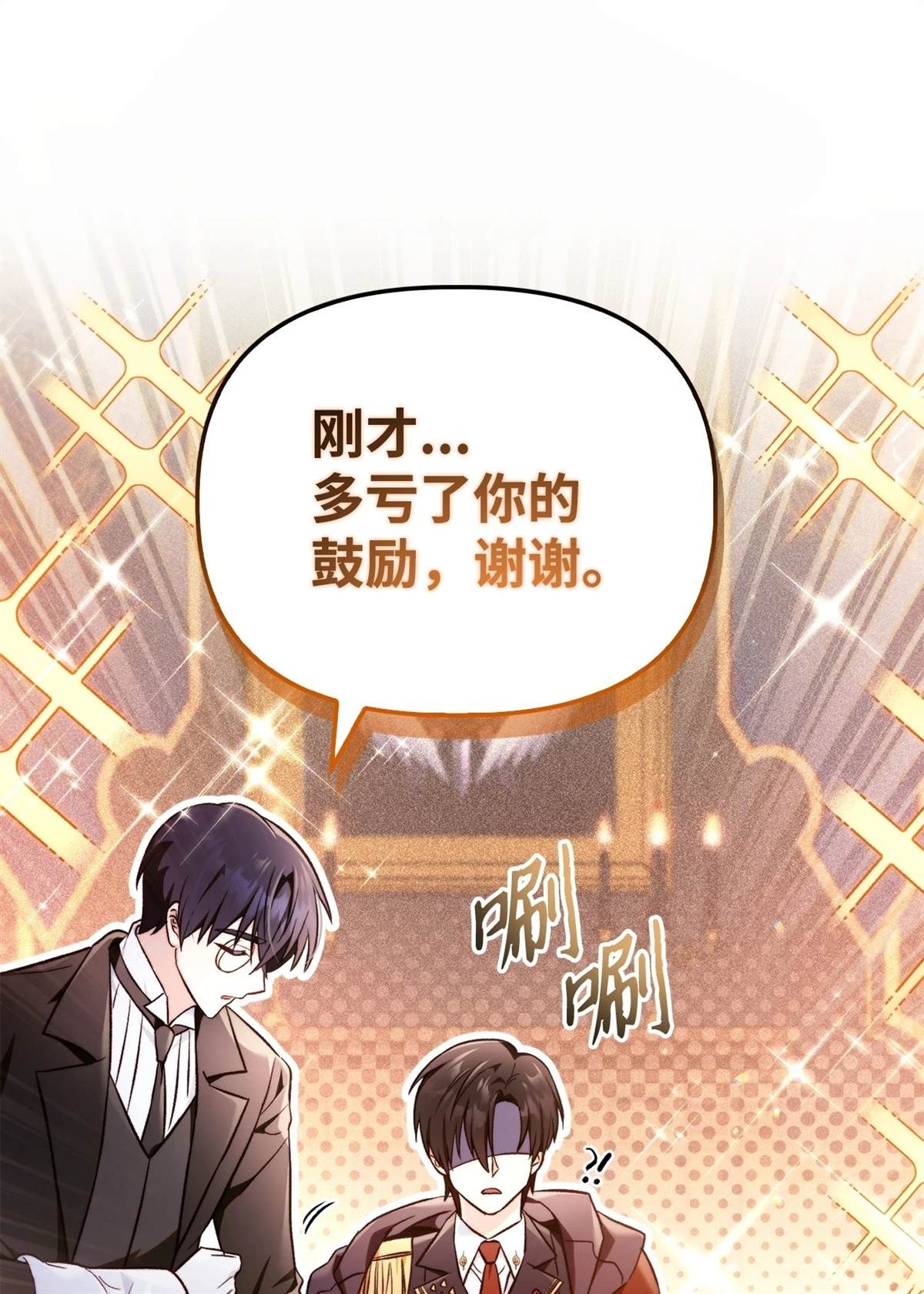 回归者使用说明书漫画,第103话5图