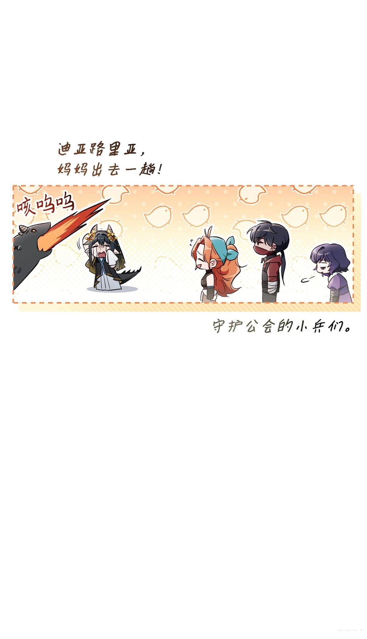 回归者使用说明书漫画,第100话1图