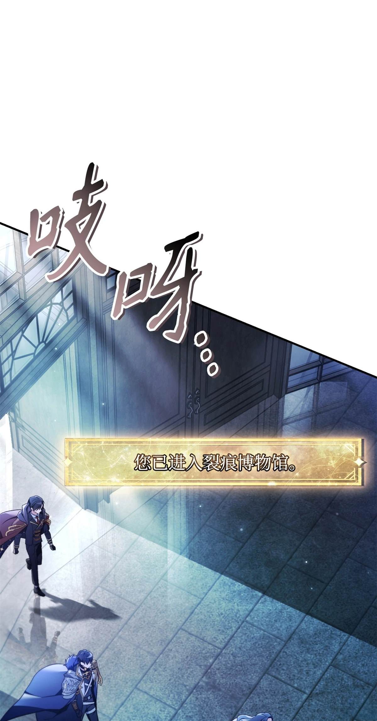 回归者使用说明书漫画,第100话4图