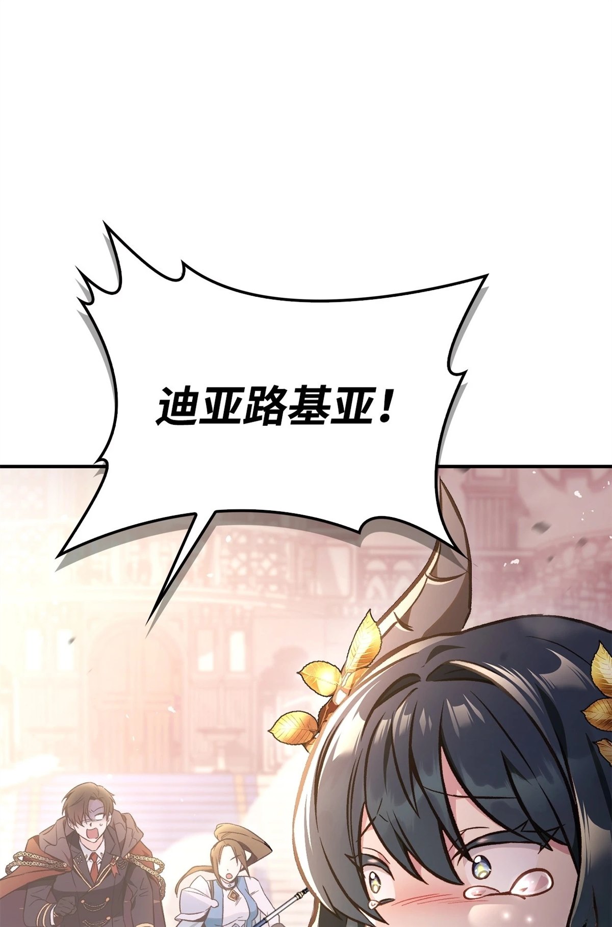 回归者使用说明书漫画,第100话1图