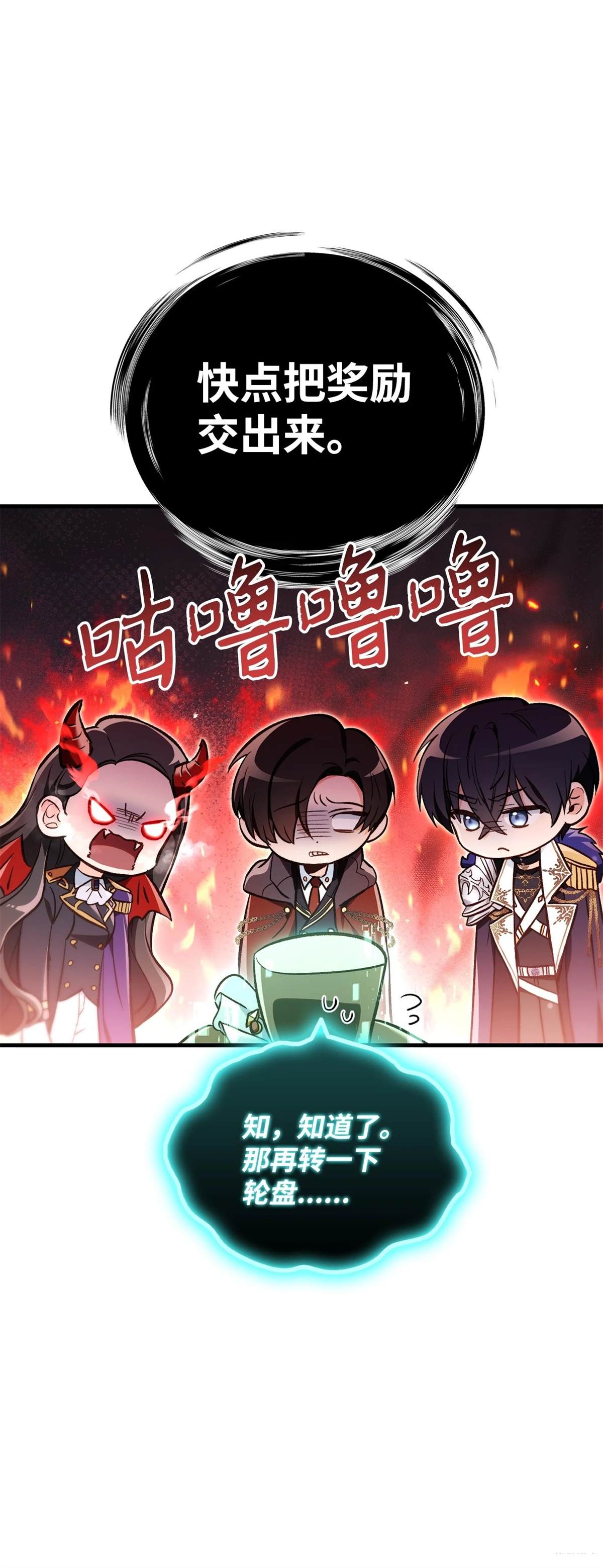 回归者使用说明书漫画,第101话5图