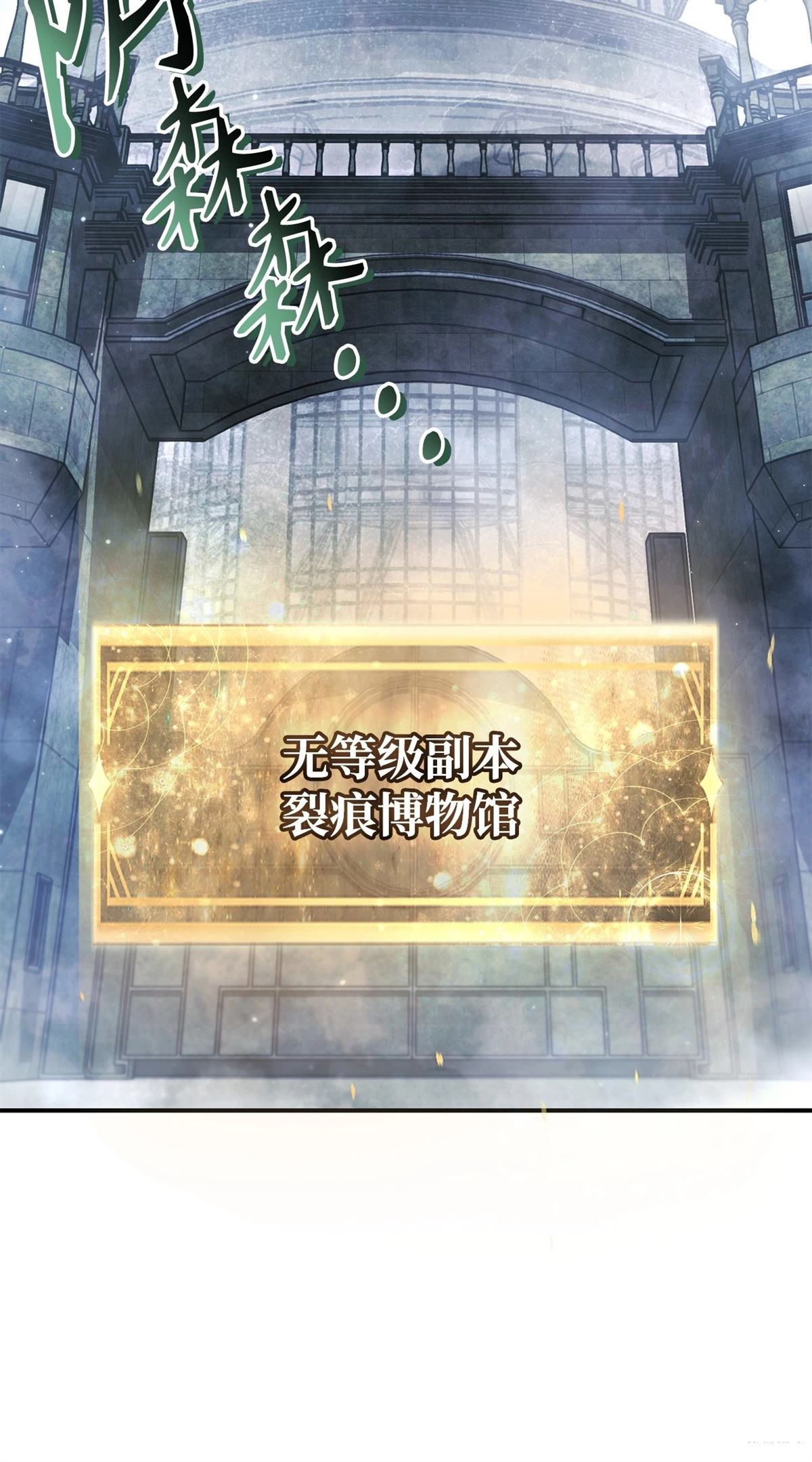 回归者使用说明书漫画,第100话3图