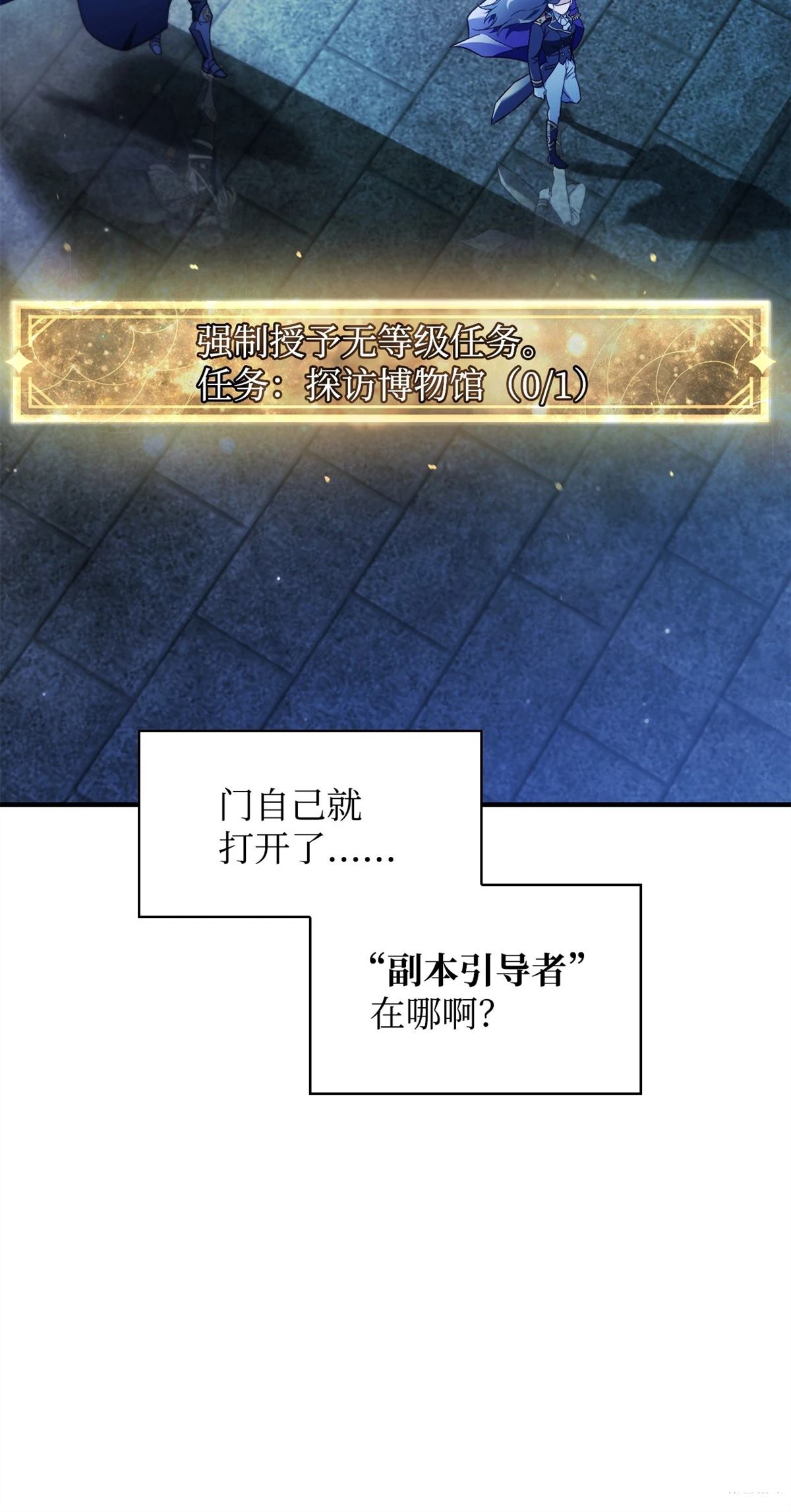 回归者使用说明书漫画,第100话5图