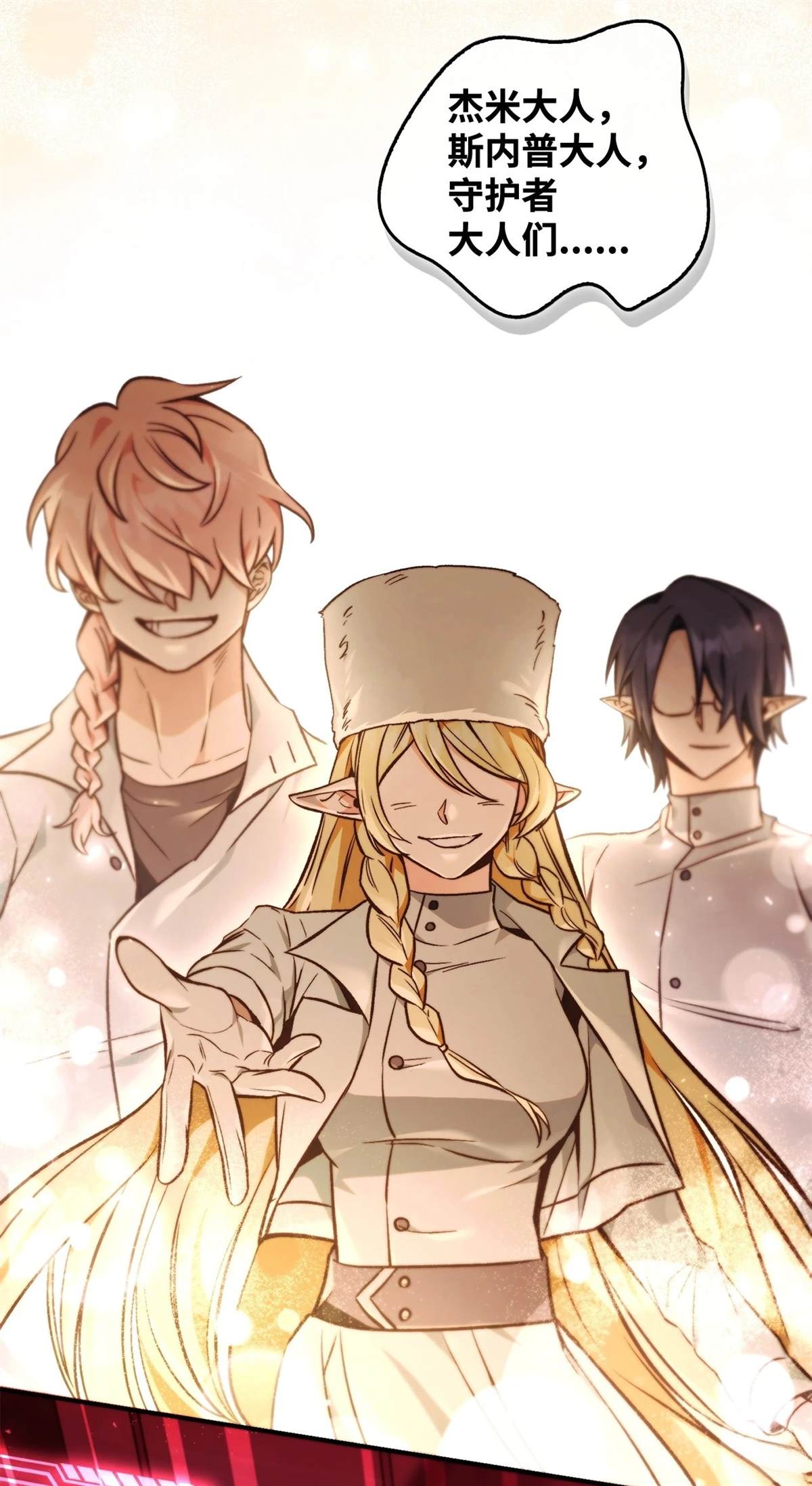 回归者使用说明书漫画,第103话2图