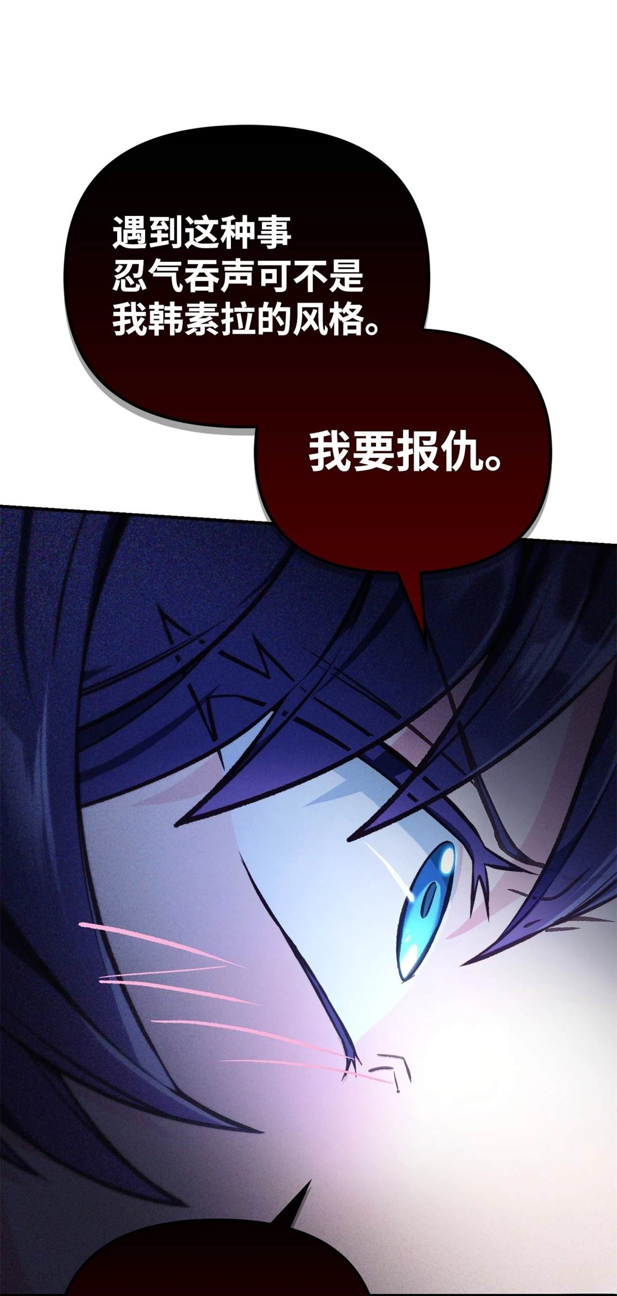 回归者使用说明书漫画,第96话1图