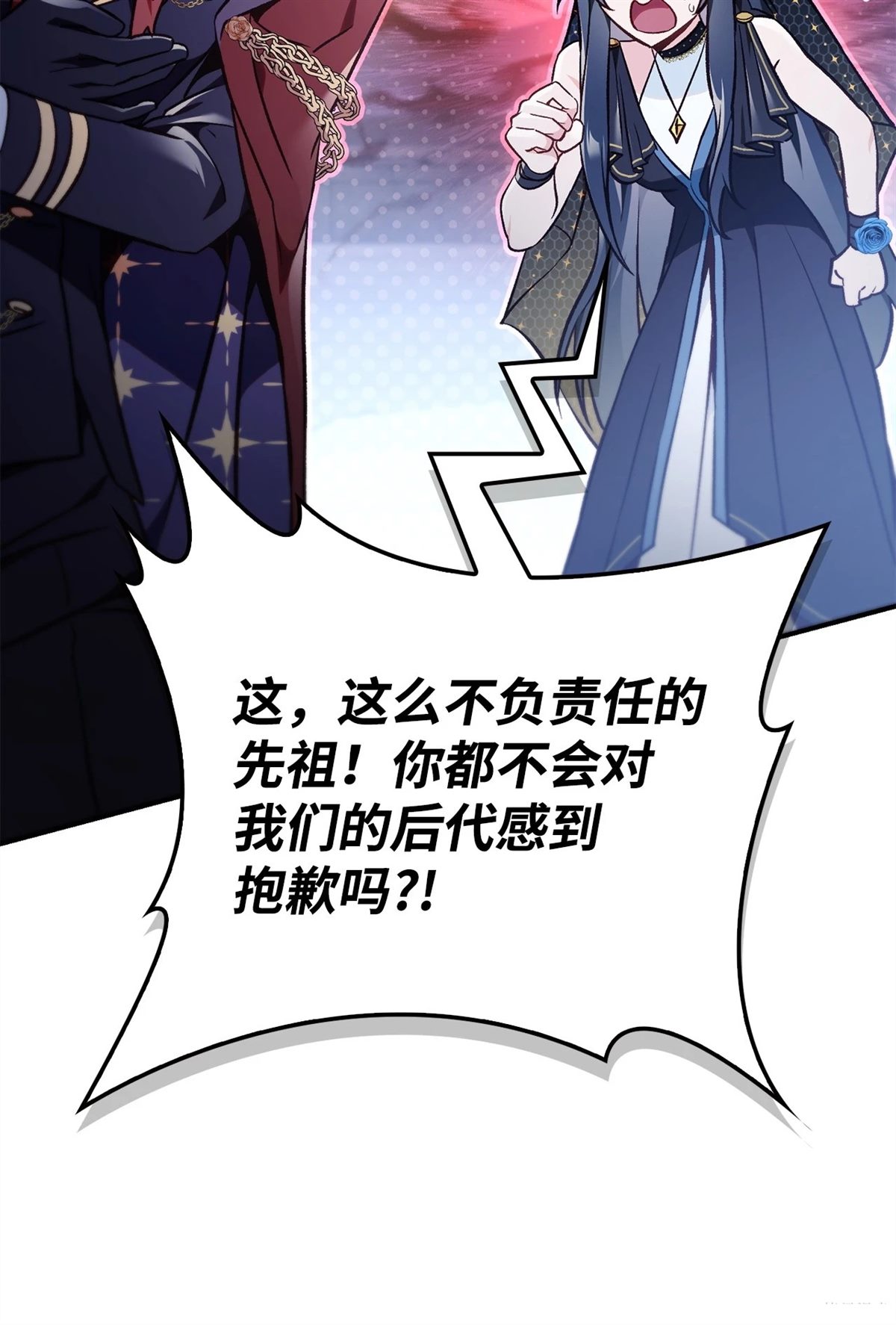 回归者使用说明书漫画,第103话1图