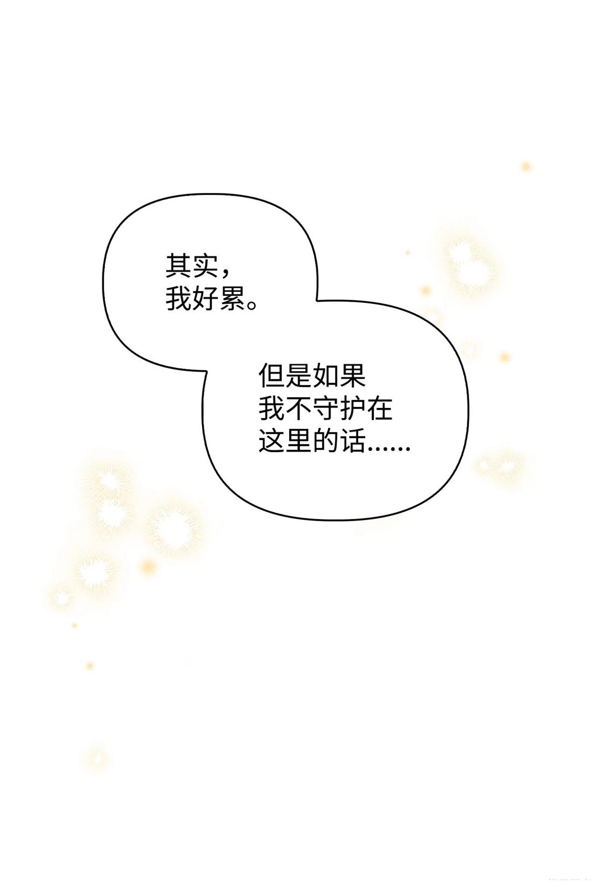 回归者使用说明书漫画,第104话5图
