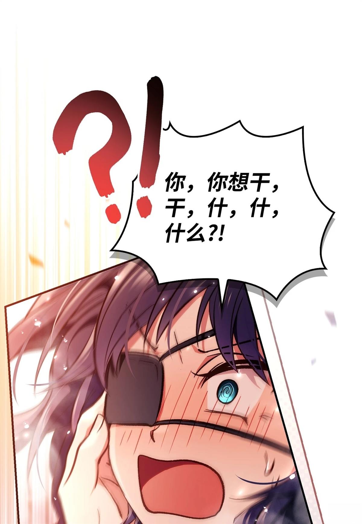 回归者使用说明书漫画,第105话1图