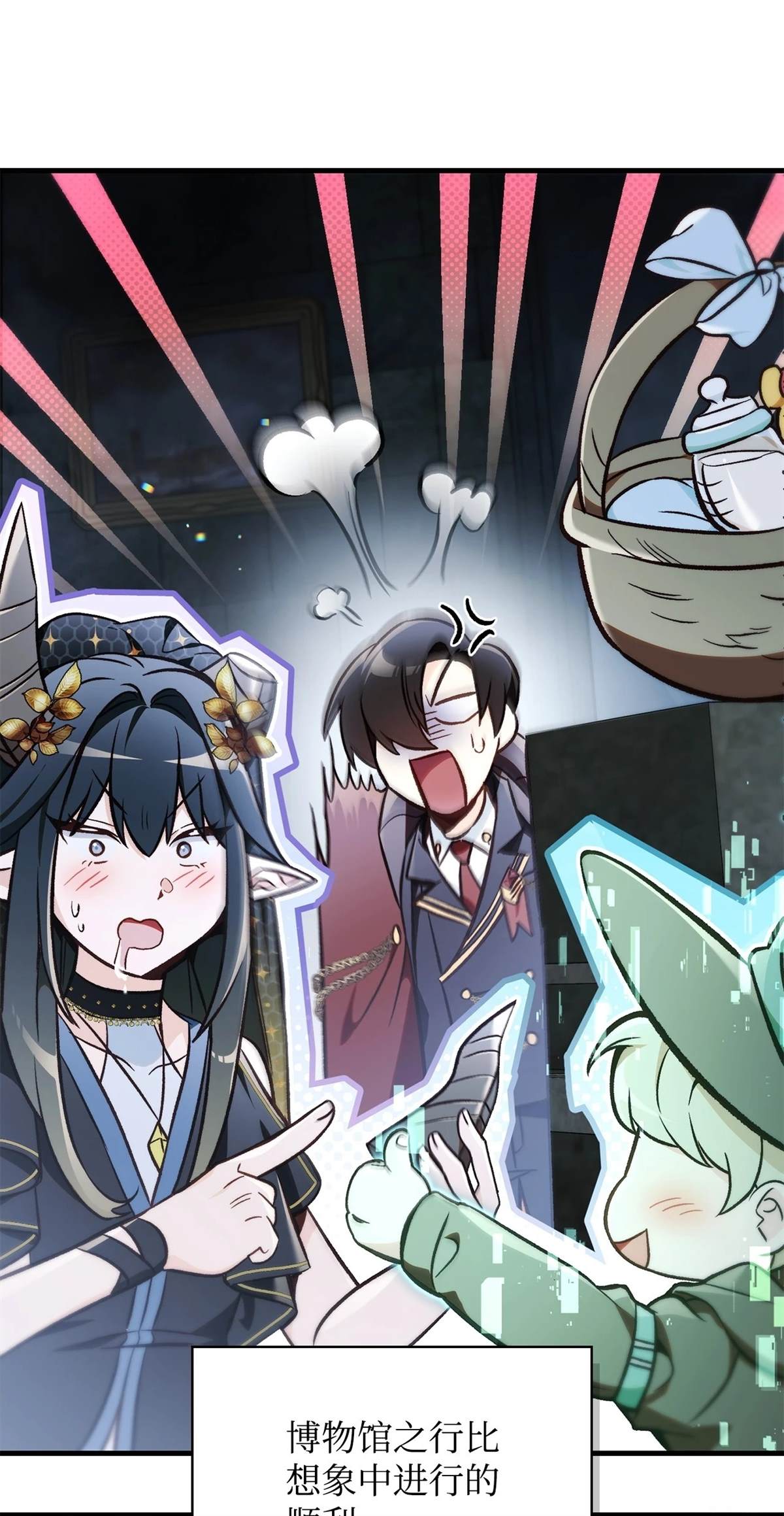 回归者使用说明书漫画,第101话3图