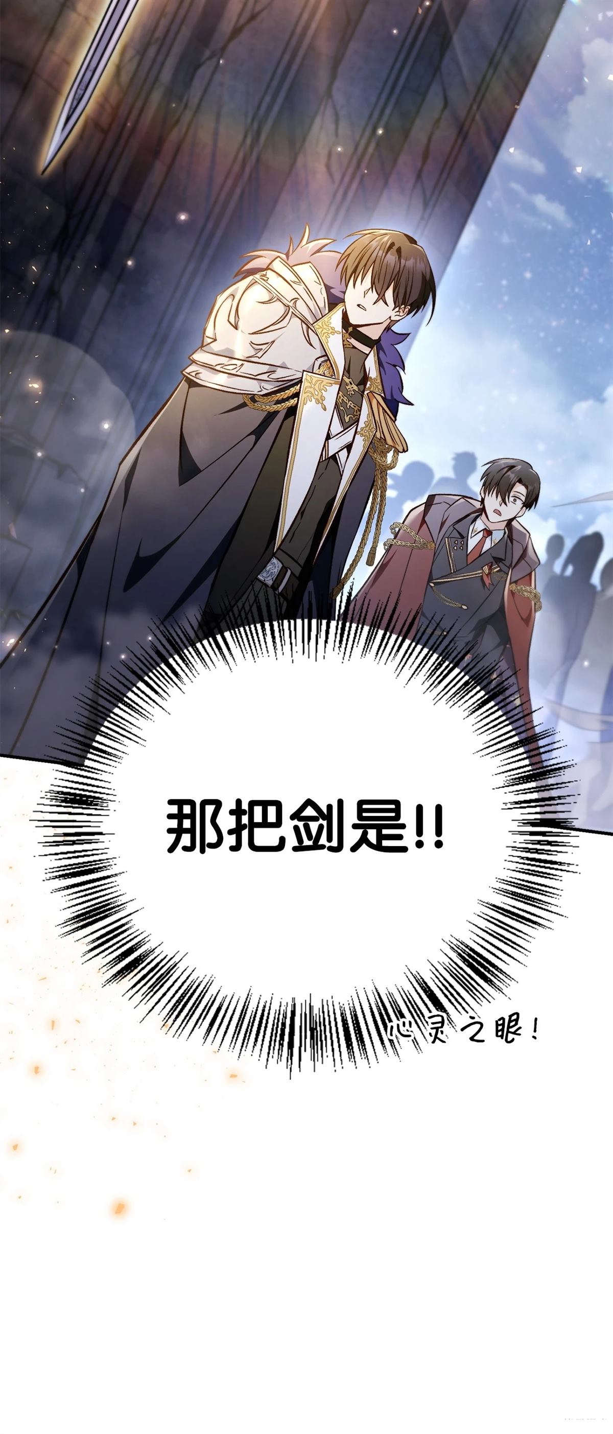 回归者使用说明书漫画,第103话5图