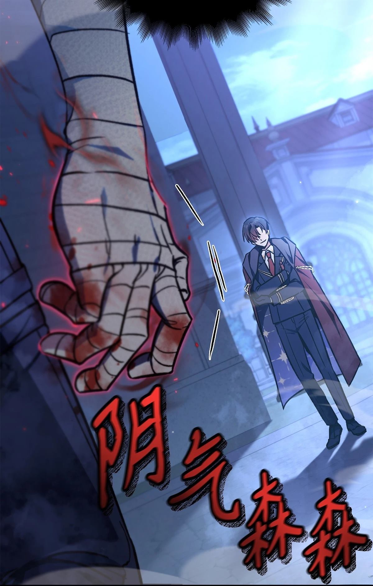 回归者使用说明书漫画,第99话4图