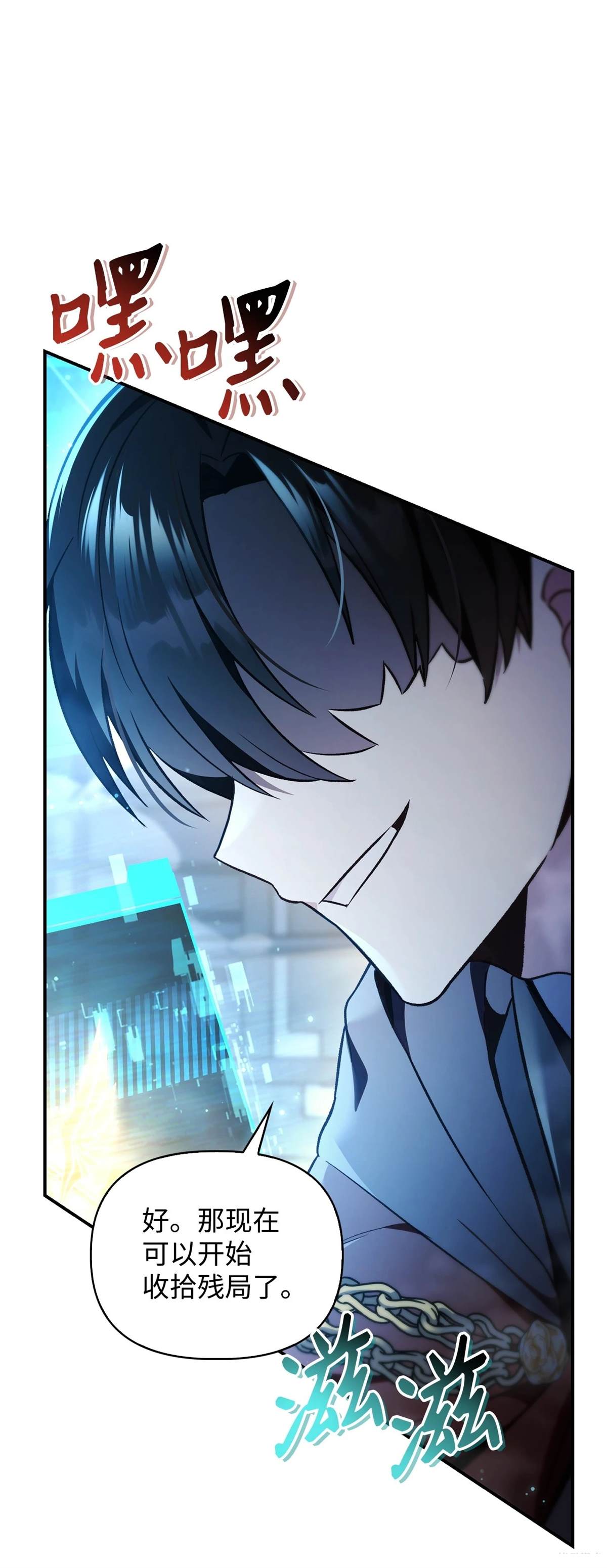 回归者使用说明书漫画,第104话4图