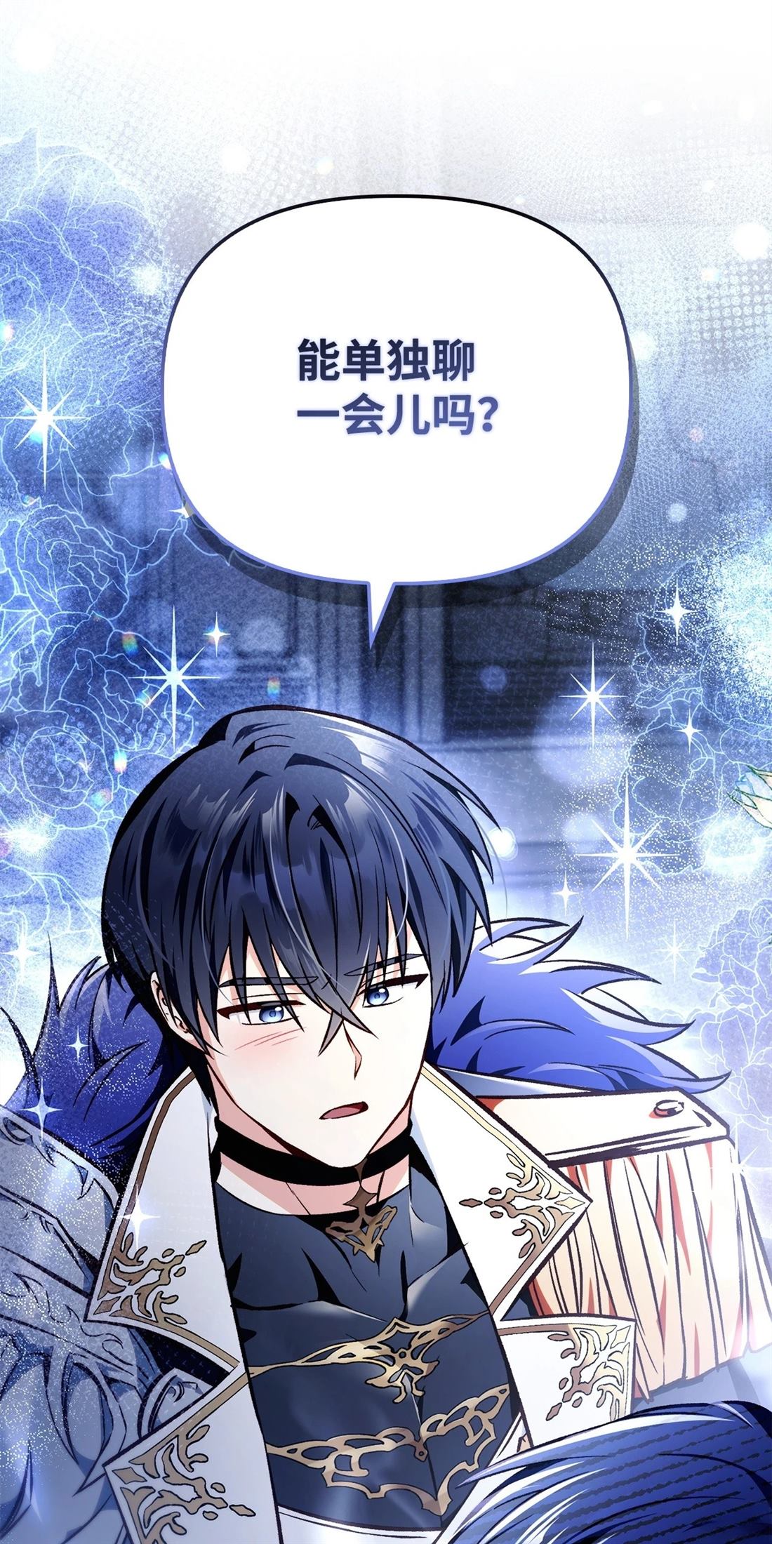 回归者使用说明书漫画,第103话3图