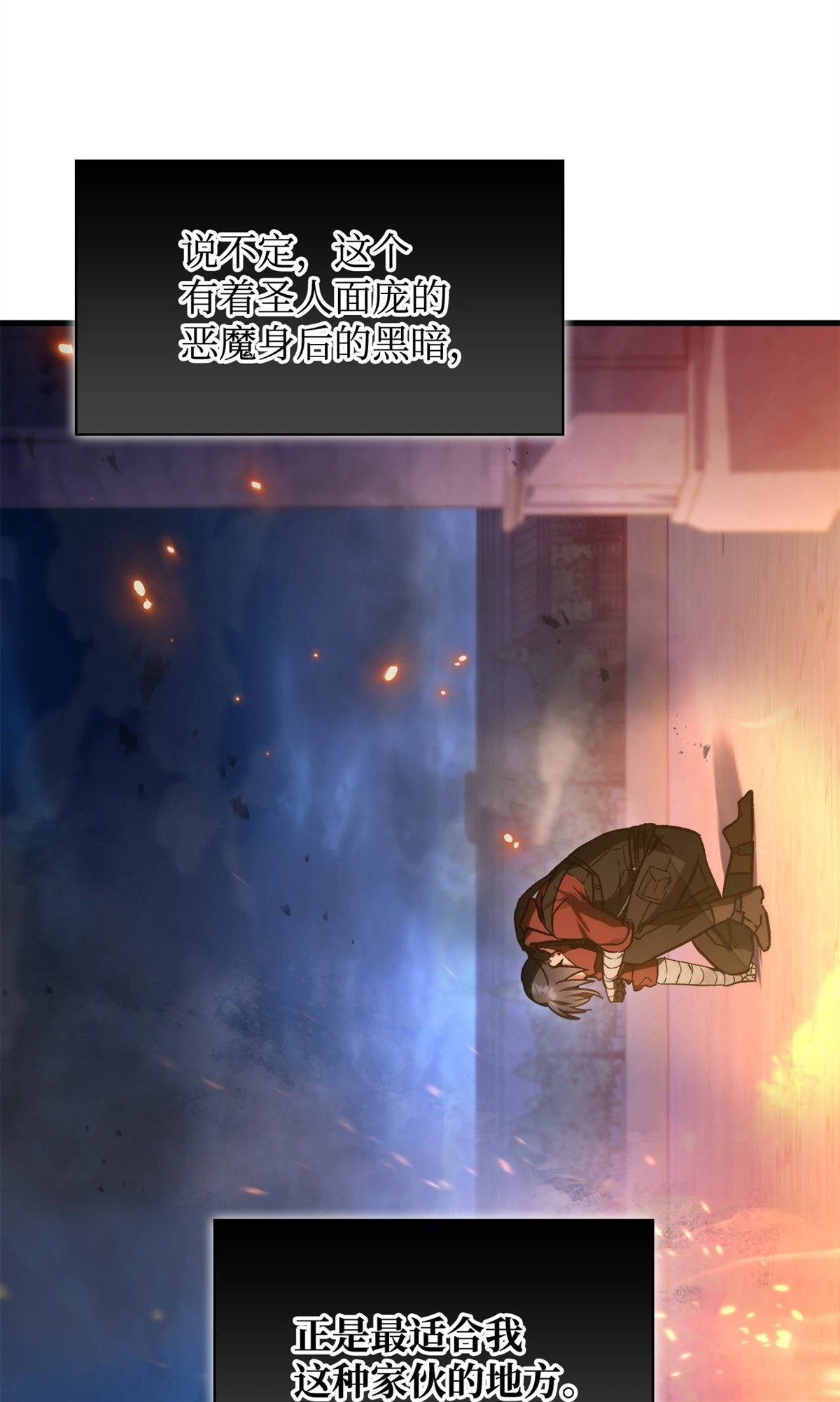 回归者使用说明书漫画,第99话5图